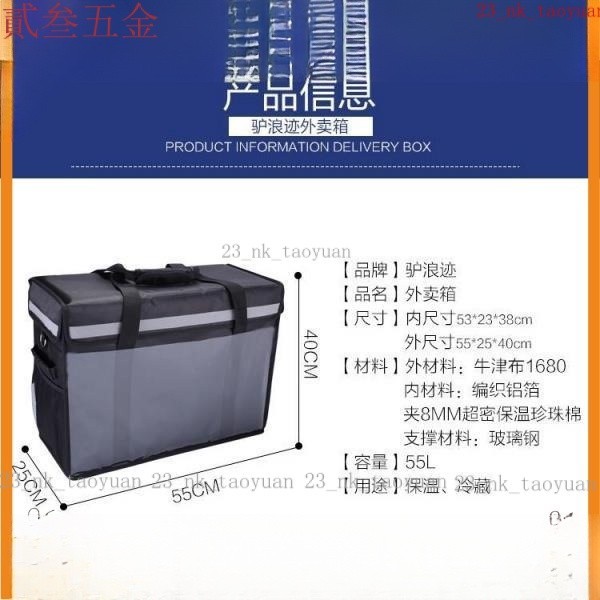 【熱賣】外送袋外送保溫袋機車保冰袋55L外賣保溫箱手提保溫送餐箱快餐外賣箱保鮮配送餐箱冷藏箱5gL7 TVYO