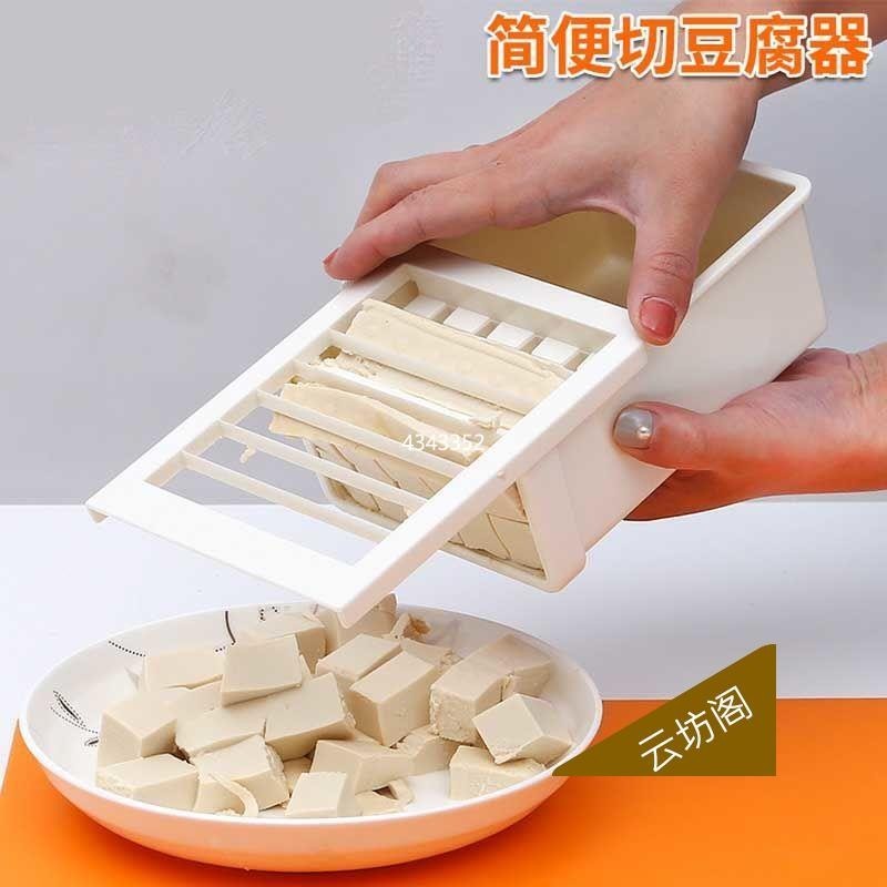 臺灣出貨 切豆腐塊網格 商用切豆腐神器 家用切仙草塊正方形模