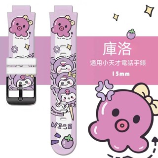 適用於遠傳360 F1 E2/9X 錶帶 360 F2 錶帶兒童智慧手錶米兔4C/5C/6C電話手錶錶帶印花卡通錶帶