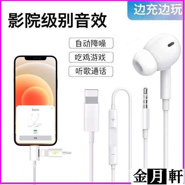 ✨台灣出貨 通用蘋果14有線耳機入耳式iphone 13/12/11/xr/8 plus/7圓孔耳機apple遊戲耳機