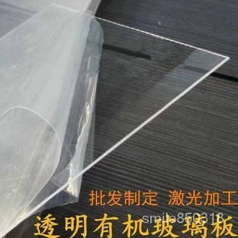 💥爆款💥 【廠家直銷】全透明透明板有機玻璃耐力板亞克力PC陽台塑料板陽光板雨棚採光板