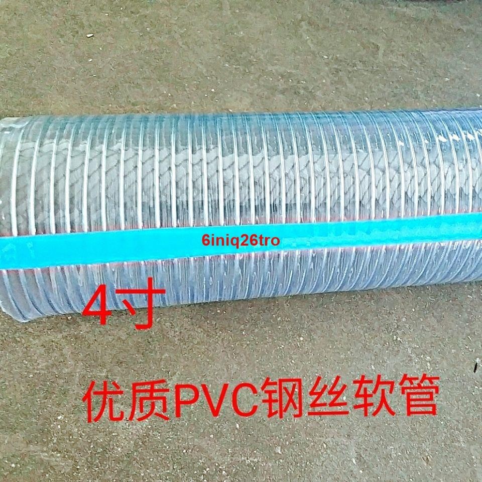限時特惠@大口徑PVC鋼絲軟管透明軟管水管排污管2-10寸水管農田灌溉鋼絲管