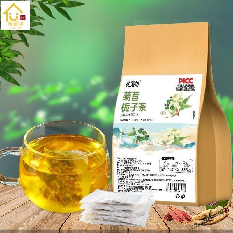 精選家 菊苣梔子茶 葛根 養生袋泡茶 30包袋裝茶包 養生茶
