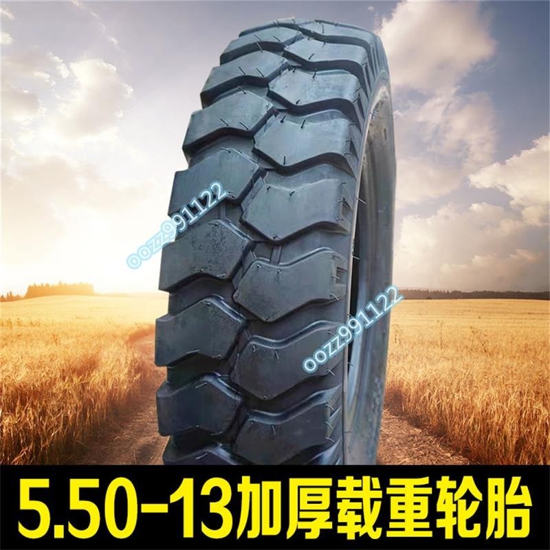 【木沐】全新三輪車農用車小貨車輪胎550/5.50-13加厚摩托車內外胎