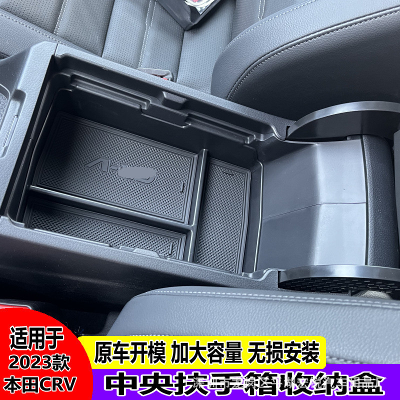 適用23款本田六代CRV中央扶手箱儲物盒置物箱收納盒 專用改裝內飾