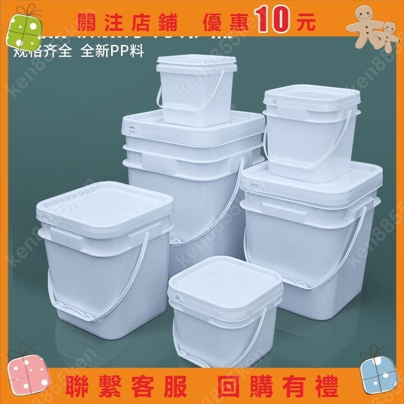 【echo】加厚塑膠桶方形桶水桶手提食品級醬料桶5L10L20L收納方桶膠桶#ken8855ken