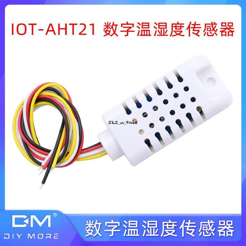 IOT AHT21數字溫濕度傳感器模塊傳感器開關IIC信號輸出溫濕度模塊