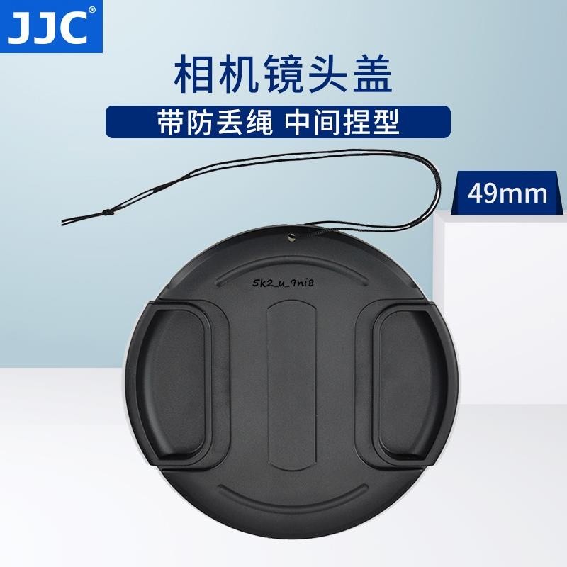 JJC49mm鏡頭蓋帶防丟繩適用于M50M3M10M5M6佳能50mm1.8STM15-45mm鏡頭配件