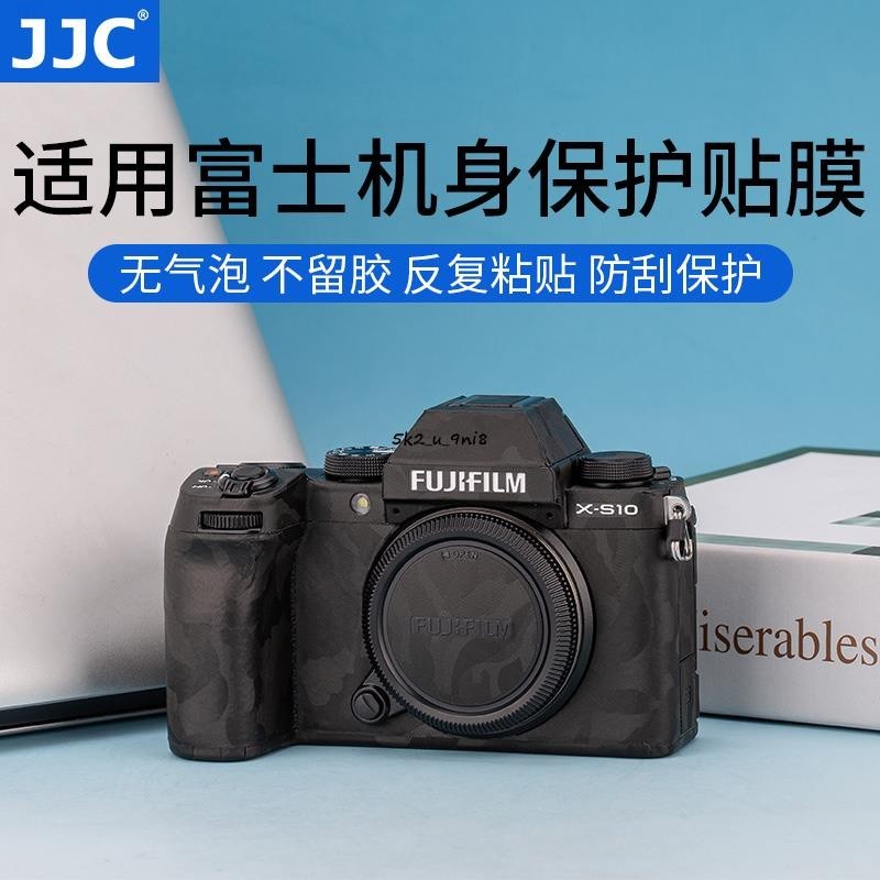 JJC適用于富士XS10機身貼膜FujifilmXE4X-S10貼紙保護膜迷彩碳纖維貼皮微單相機X-E4XS10貼紙