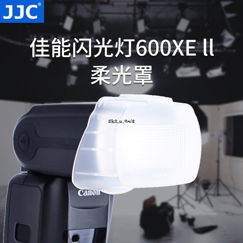JJC適用佳能閃光燈600EXII柔光罩600EXII-RT肥皂盒機頂閃柔光盒