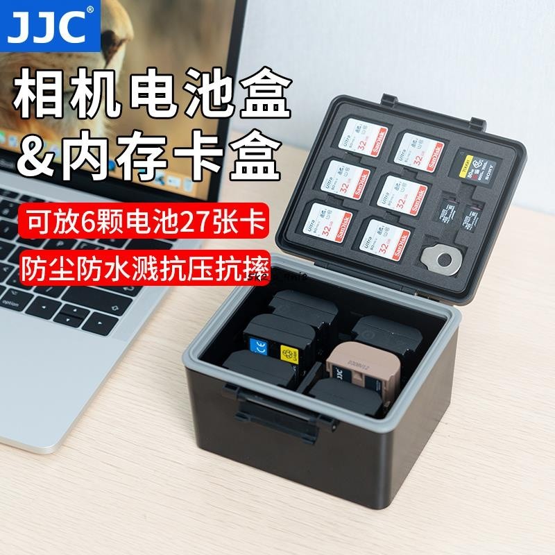 JJC相機電池盒適用佳能索尼富士尼康LP-E6EN-EL15CNP-W235FZ100單反收納保護內存