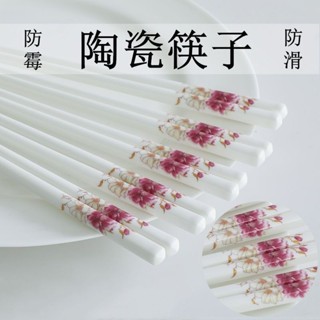 景德鎮家用陶瓷筷子健康不發霉環保陶瓷筷子易清洗耐高溫防滑包郵