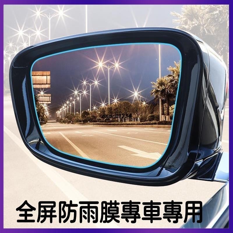 SU車品✨6代 適用於 Honda CRV 23 24款 汽車後視鏡 防雨膜 反光鏡 倒車鏡 防雨膜 全屏 防雨貼膜 防