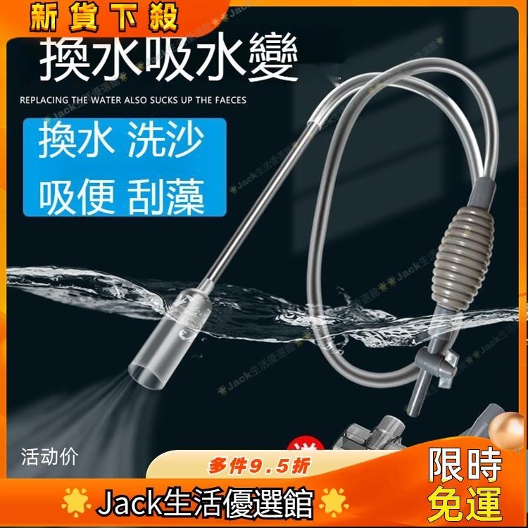 JJ 缸換水器清洗器清理器清洗神器吸水清潔全自動傢用底部 換水 洗砂器 抽水 養魚 魚缸換水器 抽水器 吸便器 虹 精選