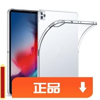 浩怡3C 透明保護殼適用於 iPad Pro 12.9 11 保護殼 Mini 6 2021 矽膠透明超薄保護套適用於