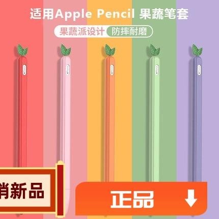 浩怡3C 適用於Apple蘋果pencil筆套1一代2二代iPencil保護套applepencil超薄全包矽膠磁吸iP