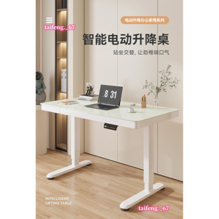 智慧電動升降桌帶抽屜ins輕奢☆※鋼化玻璃書桌學習寫字桌☆電腦桌自動辦公桌子