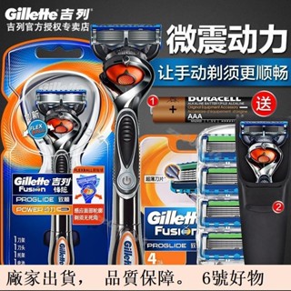 吉列鋒隱致順電動剃須刀動力刮鬍刀吉利鋒速5層刀片手動刀架刀頭1394臺灣出貨🧡