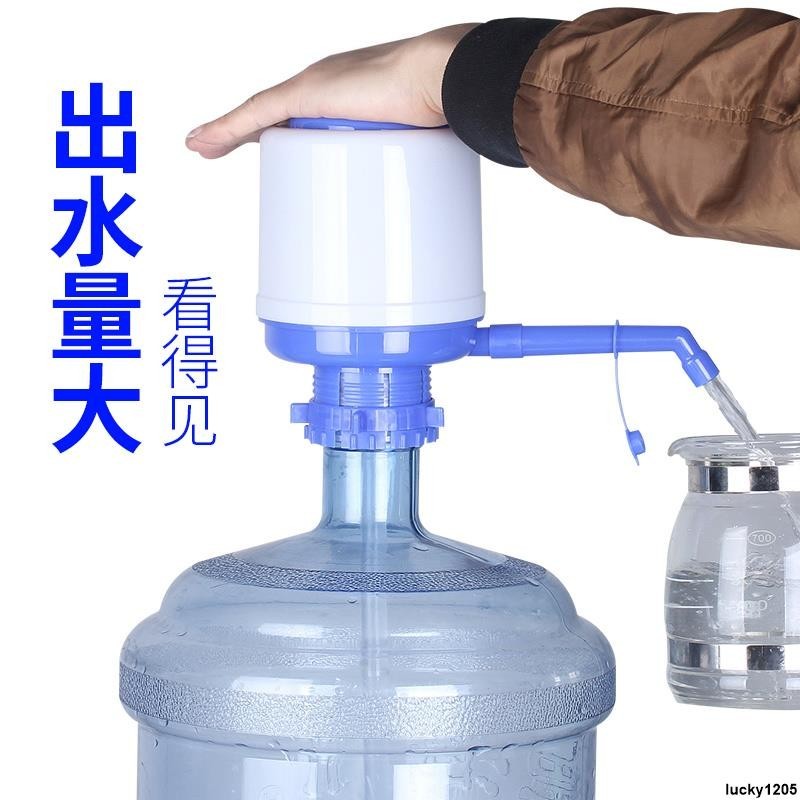 優質商品❥❥礦泉水吸水器飲水桶壓水器 桶裝水上水器抽水器手壓式飲水器藍白