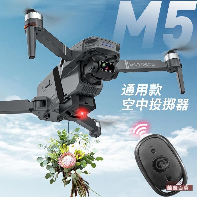 『華華百貨』適用無人機 空拍機空投器通用投擲器大疆Air2sMini3獸3+獸3E玩具配件投放器