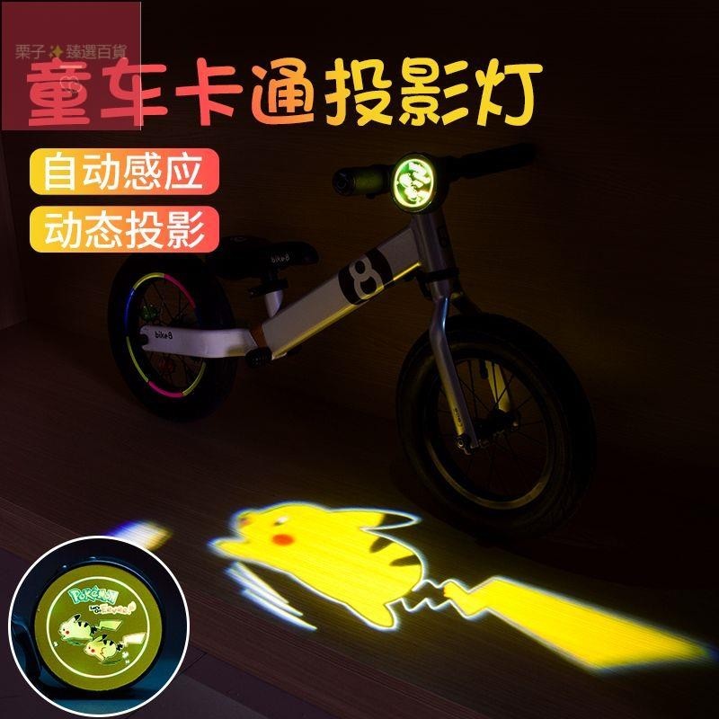 兒童平衡車動態投影燈自行車前燈風火輪燈夜騎夜行裝飾燈 USB充電