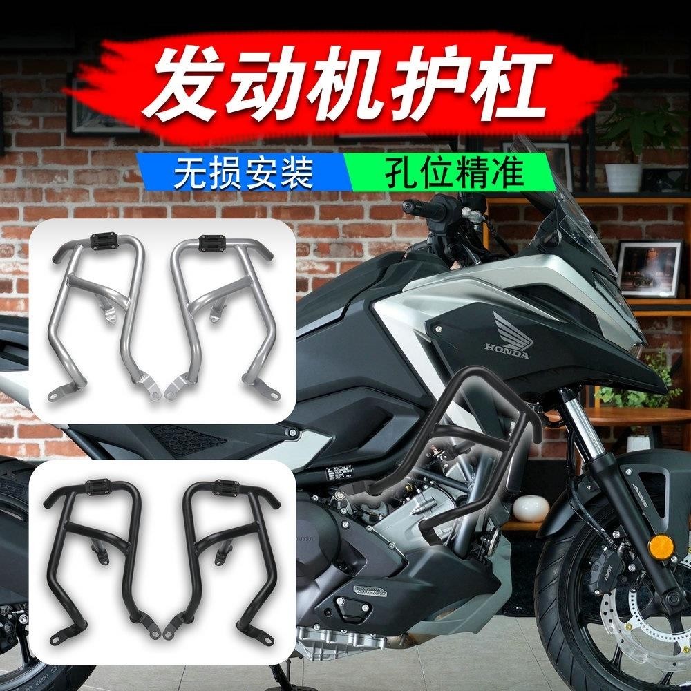 【熱銷款】適用於本田 NC750X 2021 NC 750X 改裝專用 車身保險桿 防摔保險桿護桿 發動機護架