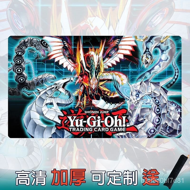 遊戲王卡墊電子龍無限超載龍決鬥盤TCG對戰卡牌墊YUGIOH桌遊墊diy