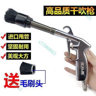 龍卷吹塵吹氣風槍毛刷頭吹塵槍內飾清洗槍吹塵槍風口槍風口除塵槍