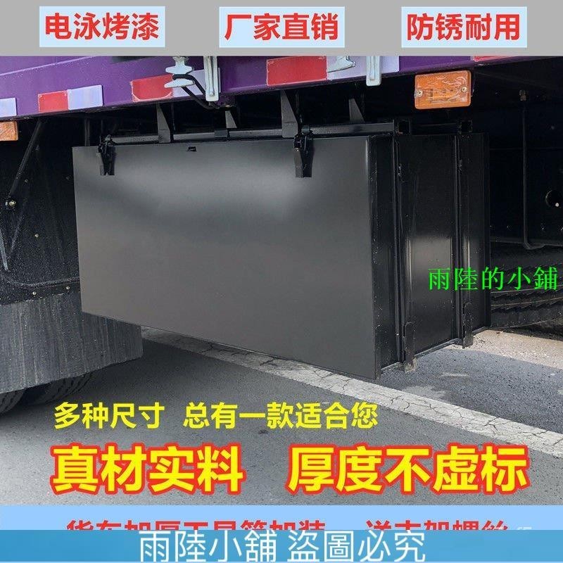 （雨陸小鋪）￥客製化 輕卡貨車工具箱加裝適配東風江淮重汽大運陝汽加裝外掛鐵皮工具箱 鐵皮箱