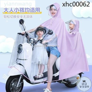 ♛優惠♛電動車雨衣母子親子雙人長款全身防暴雨專用女電瓶機車2人雨披437