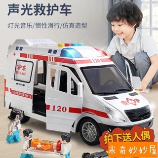 米奇妙妙屋！【新款熱賣】大號兒童救護車 救護車玩具 警車玩具車 救援玩具 男孩消防車 仿真聲光玩具車 汽車模型 車子玩具