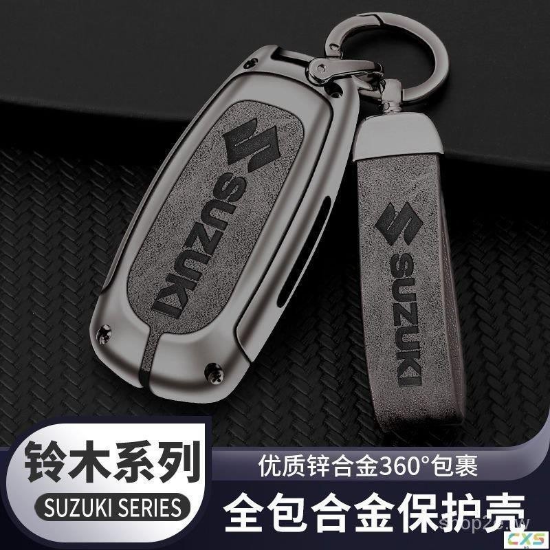 適用於鈴木 Suzuki swift 鑰匙皮套 GRAND VITARA swift xl7 wagon 汽車真皮鑰匙套