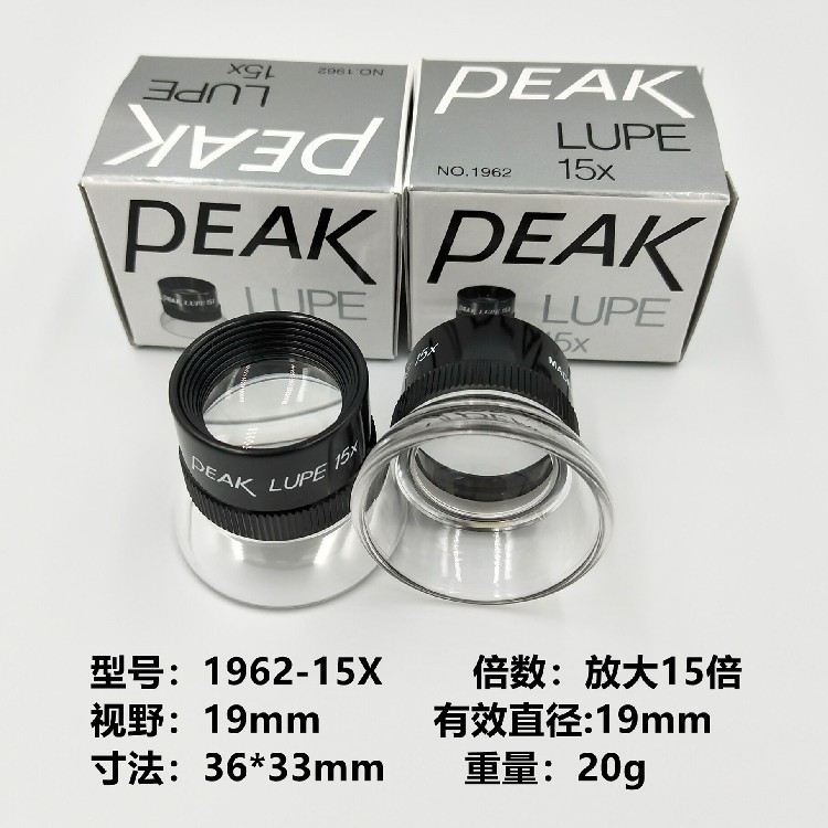 上品優選 日本原裝手持式目鏡必佳PEAK196215X FTMC 3007 15X倍放大鏡 正品