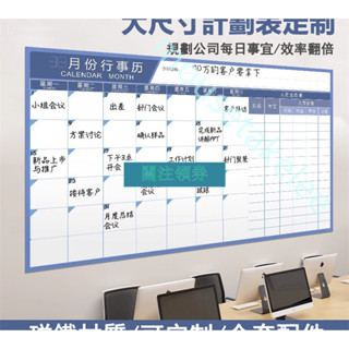 每日計畫表 月度工作計畫表 白板牆貼 工作進度表 月份行事曆 時間管理規劃安排表 日曆任務板 可擦寫💕mousetak