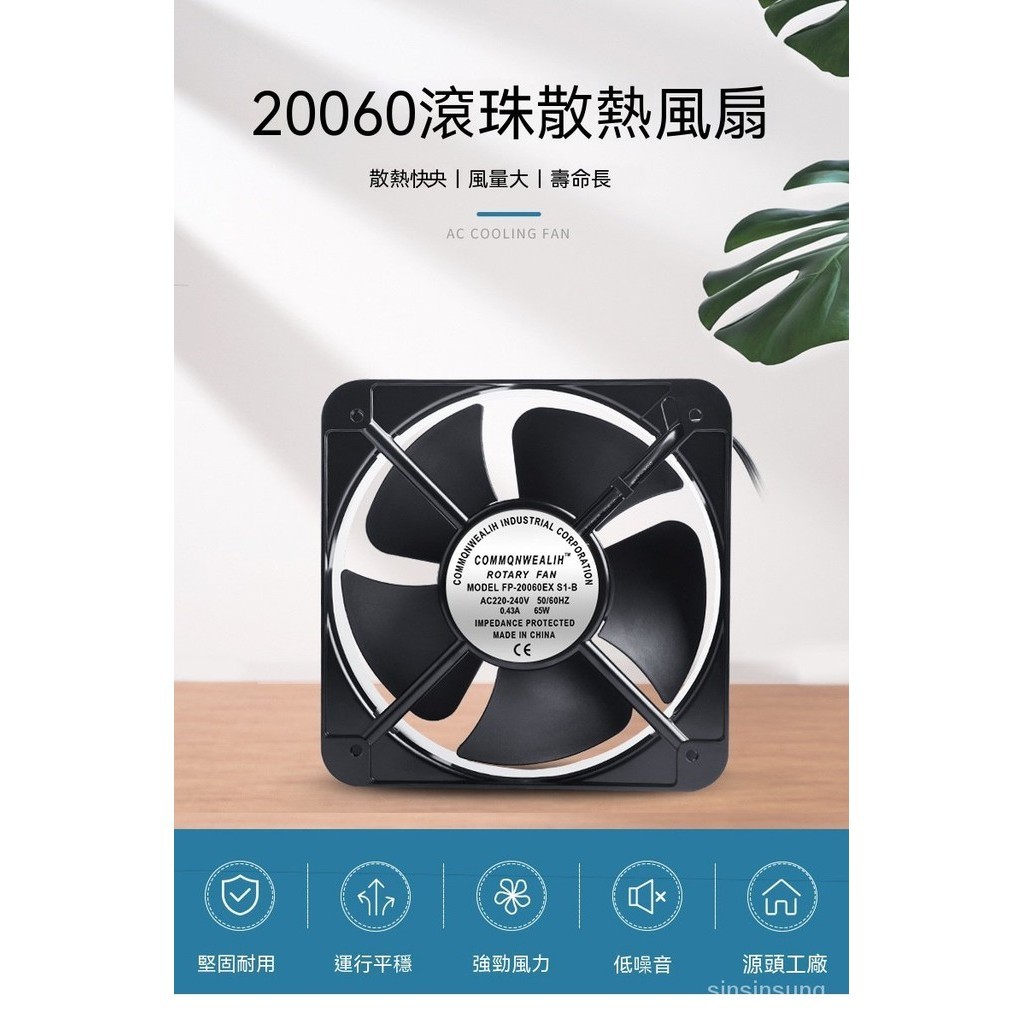 【臺灣熱銷】110V散熱風扇 暴力風扇大風量 超強製冷電腦排風扇 大風量靜音風扇DC風扇 電腦機櫃顯卡架散熱器