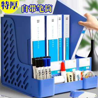 檔案收納架 加厚檔案筐子檔案資料四欄整理辦公用品收納盒資料夾置物架帶筆筒 辦公室收納 檔案收納箱 檔案收納
