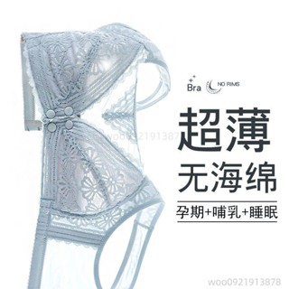 熱賣好物孕婦裝 孕婦內衣 孕婦無海綿哺乳內衣 無鋼圈集中爆乳有型餵奶內衣 超薄內衣 懷孕期大胸顯小內衣 胸罩 內衣YYD