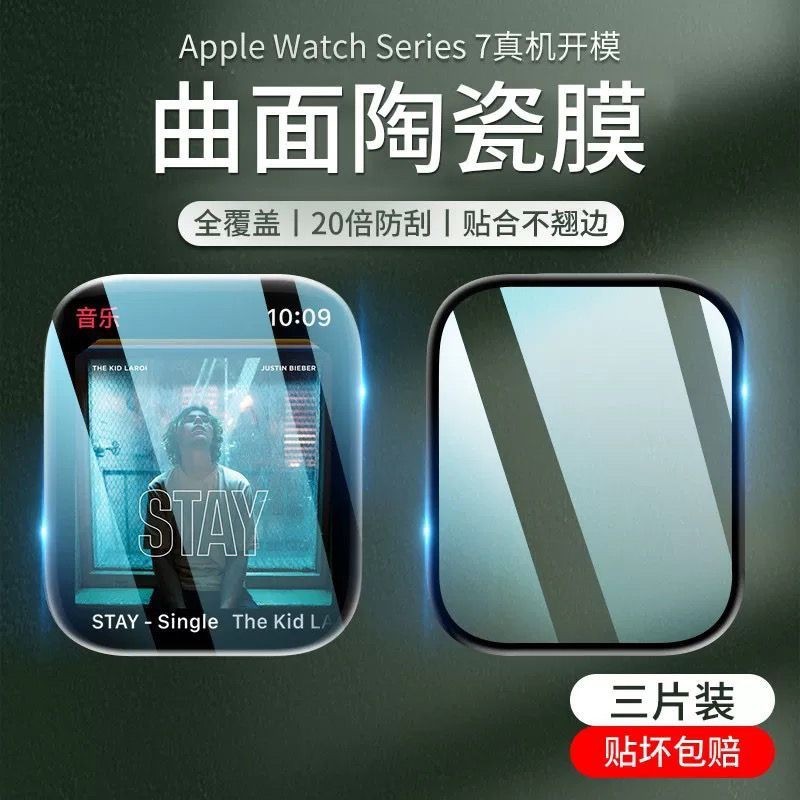 適用Apple Watch鋼化膜iWatch7/6/5/4/se手表膜蘋果Series3保護膜
