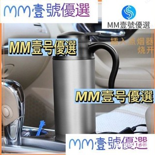 【限時下殺】✅ ✅貨車燒水盃 車用燒水壺電熱水壺 貨車熱水器汽車車載電熱壺12/24V大容量100度不銹鋼燒開水壺加熱水
