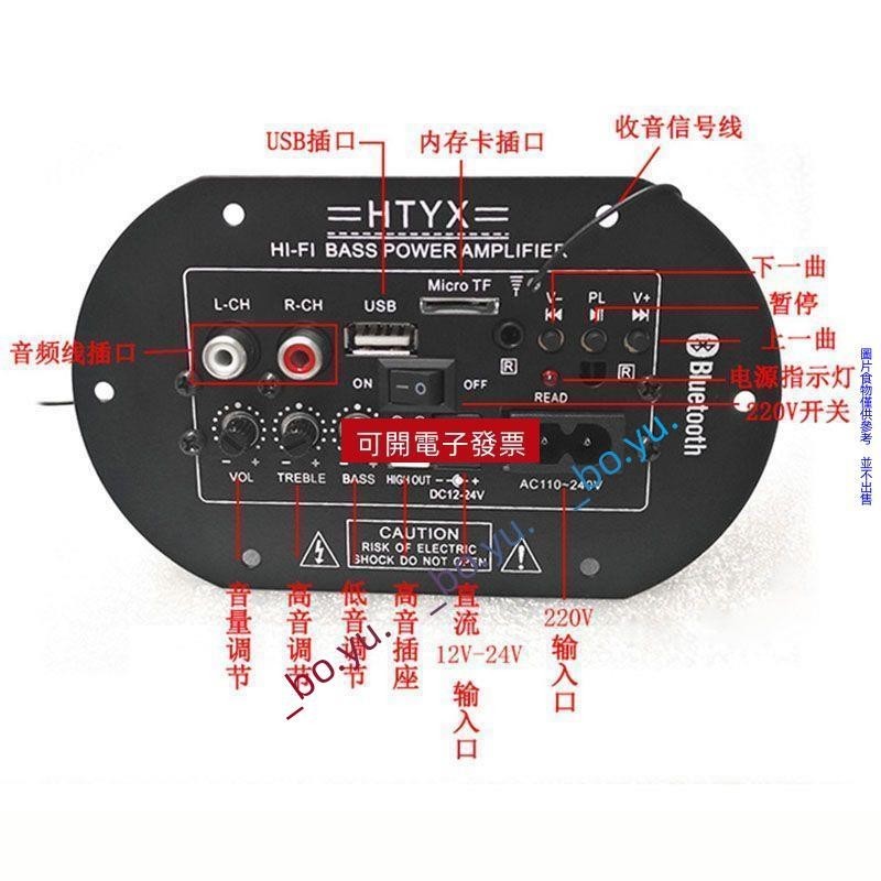 【功放板】6寸8寸10寸功放板 汽車低音炮主板 12v24v110v車載 家用 插卡 功放110V家用電可用【功放板】