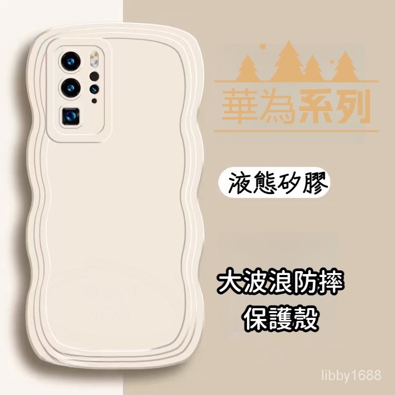 華為保護殼 手機殼 防摔殼 適用P40 pro P20 Nova4e 5T Y6 Mate 40 pro 30