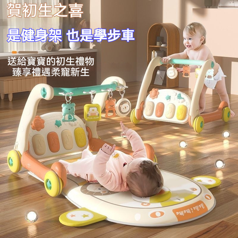 嬰幼兒益智 早敎玩具 兒童玩具 多功能學步車+健身架 嬰兒學步車 幼兒學步車 腳踏鋼琴新生兒 嬰兒健力架 幼兒音樂學步車