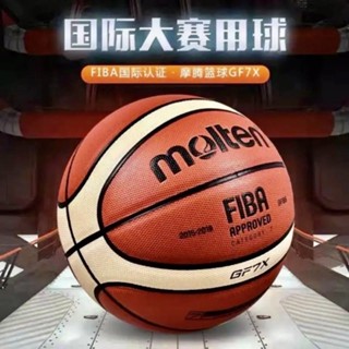 【臺灣出貨】魔騰籃球直銷標準GG7x.6x.5x籃球 Molten 街頭好打 入門室內外用球 籃球室內外比賽訓練專用