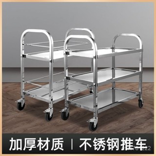 🍁下殺-特惠🍁 加厚不銹鋼餐車小推車三層送餐車手推車商用餐廳收餐車雙層收碗車 小推車 鐵藝置物架 帶滾輪置物架 層架
