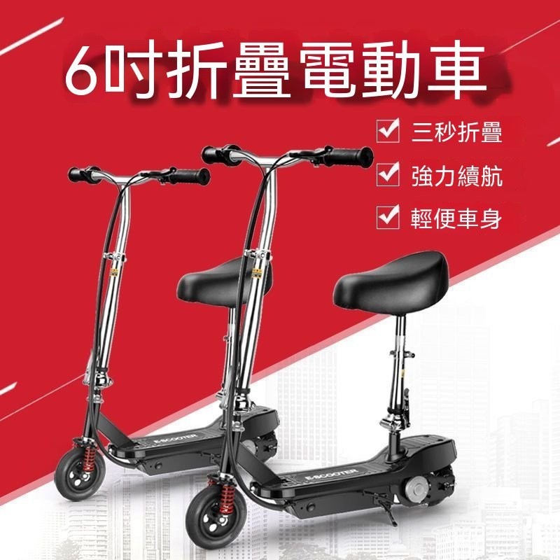 [低價甩賣]電動滑板車可折疊電動車成人小型迷你電瓶車電動自行車學生代步車
