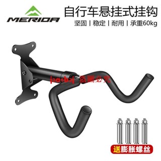 美利達自行車掛架墻壁家用山地公路車墻上掛鉤停車架室內展示架子