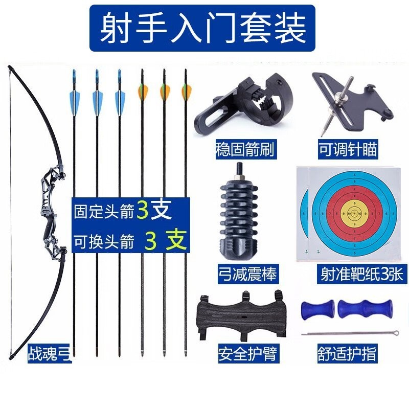 【哆哆購戶外】HUWAIREN戰魂弓箭成人反曲弓直拉弓閤金弓把專業戶外軍迷用品比賽競技弓箭免運