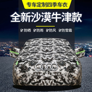 汽車車罩 休旅車車罩 汽車遮陽 奧迪A1 A3 A4L A5 A6LQ2 Q3LQ5L Q7車衣車罩防曬防雨防雪加厚隔熱