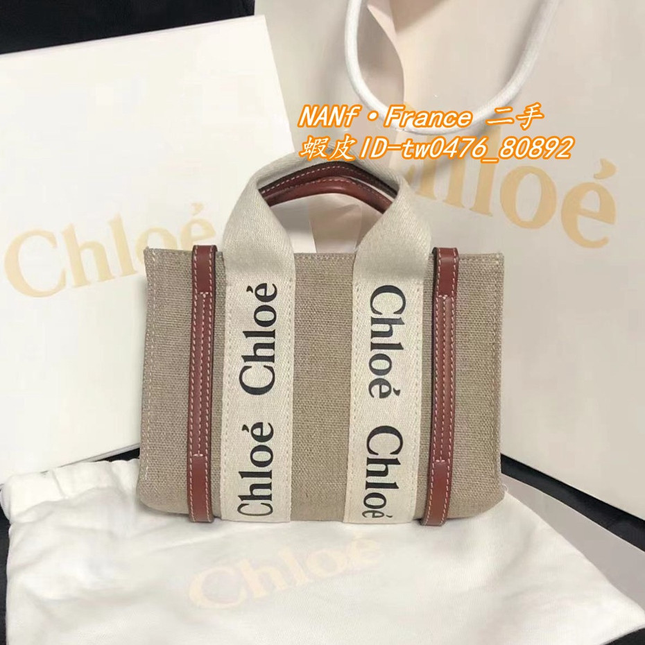 現貨二手 CHLOE 蔻依 22S Woody 棕色 肩帶款 mini/迷你 帆布包 托特包 購物袋 斜挎包 單肩包