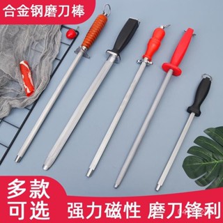 「新品推薦」🔥傢用磨刀棒德國工藝磨刀棍手持廚房磨刀神器多功能快速磨石磨剪刀 QEVT